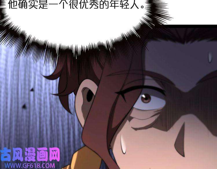诸界末日在线第30话 再会