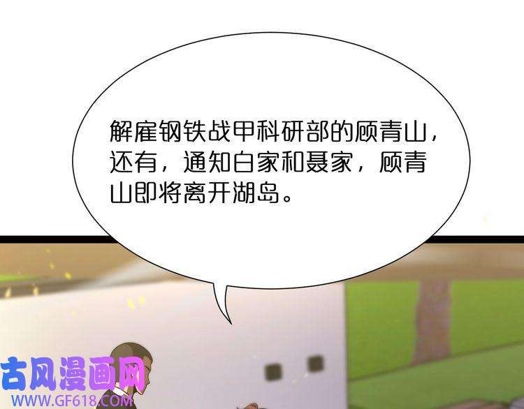 诸界末日在线第30话 再会