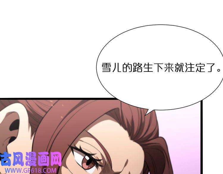 诸界末日在线第30话 再会