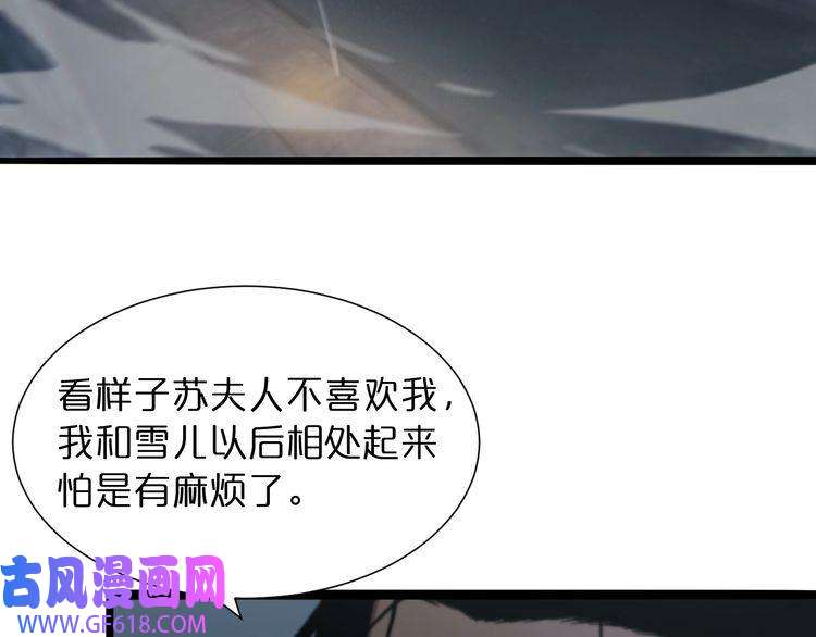 诸界末日在线第30话 再会