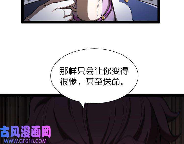 诸界末日在线第30话 再会