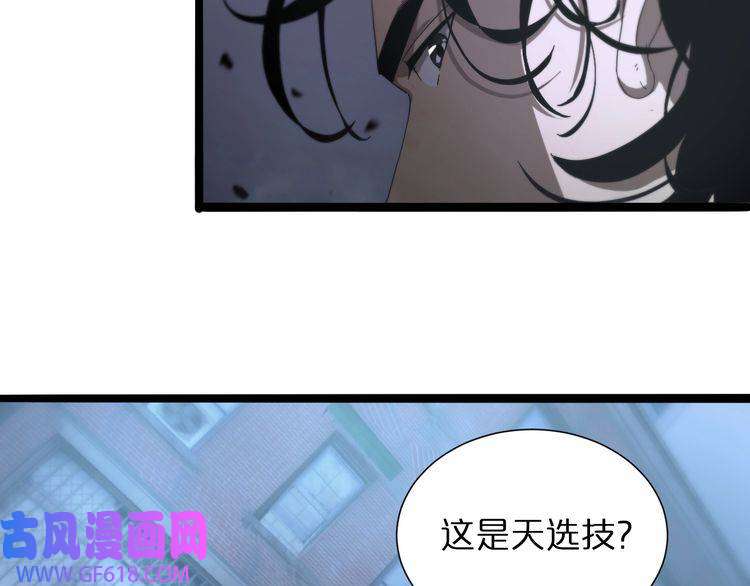 诸界末日在线第30话 再会