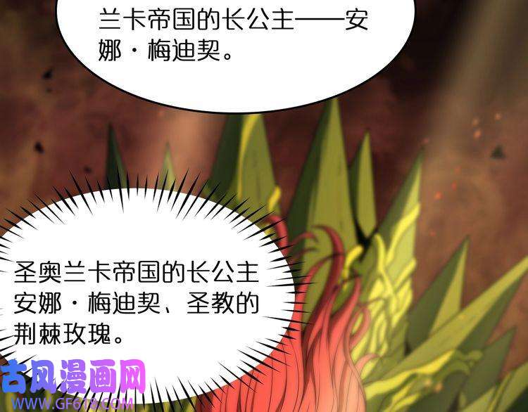 诸界末日在线第30话 再会