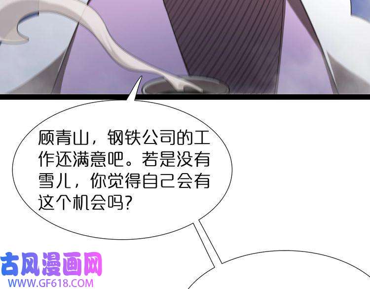 诸界末日在线第30话 再会