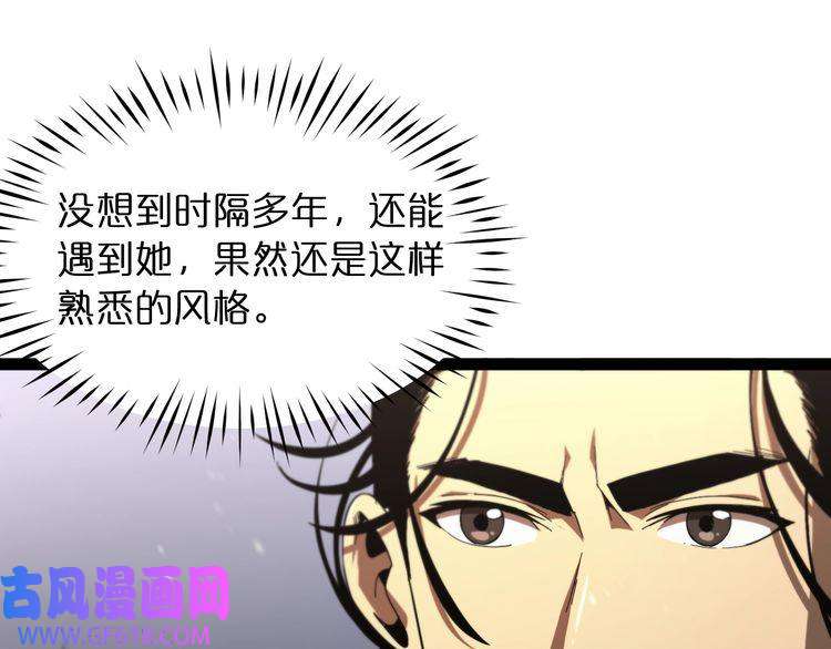 诸界末日在线第30话 再会