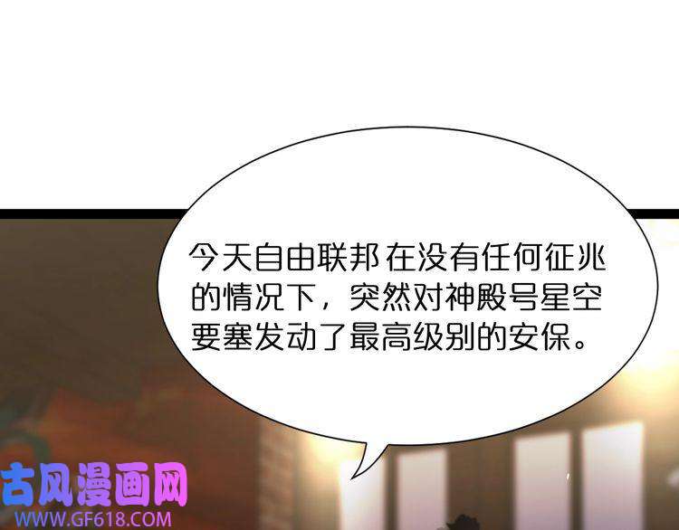 诸界末日在线第30话 再会
