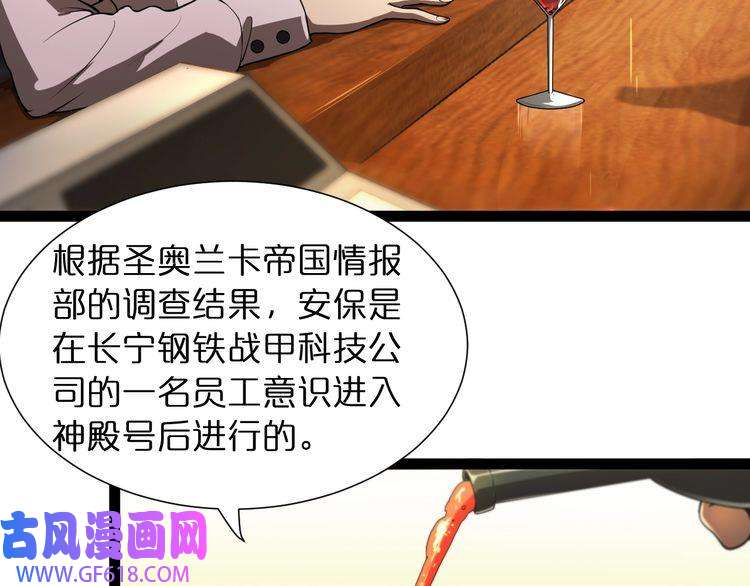诸界末日在线第30话 再会