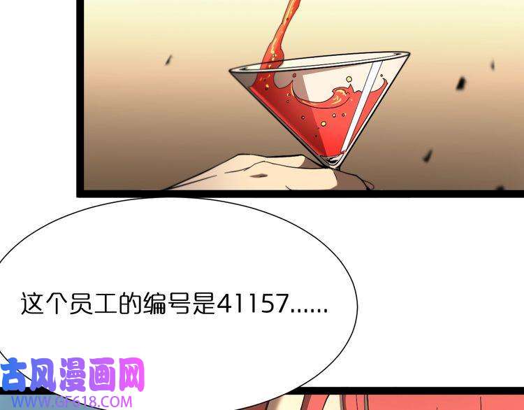 诸界末日在线第30话 再会