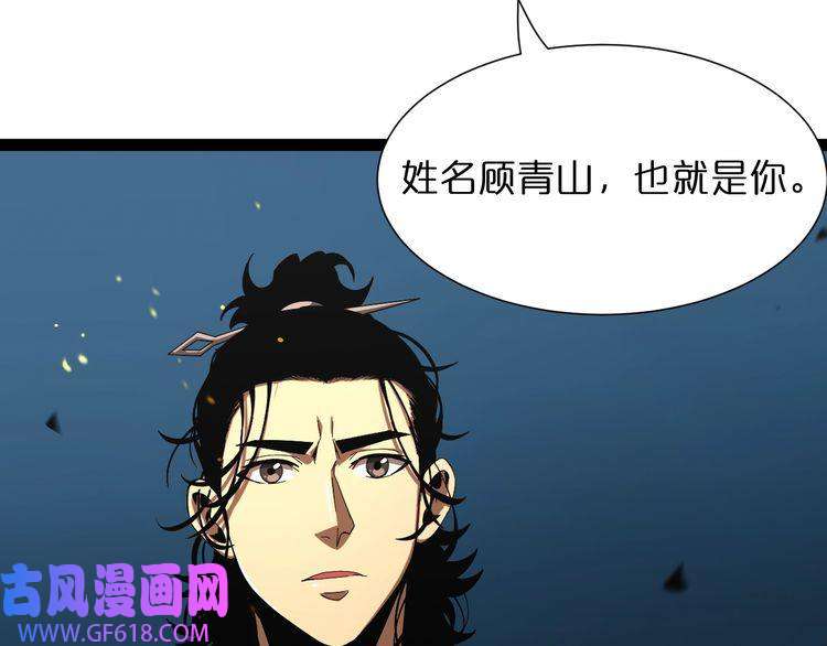 诸界末日在线第30话 再会