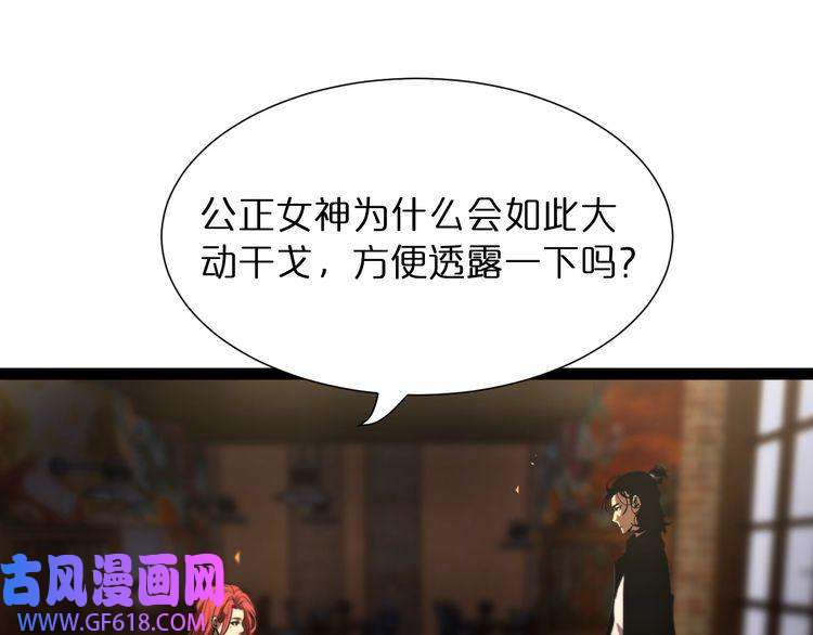 诸界末日在线第30话 再会