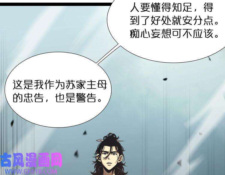诸界末日在线第30话 再会