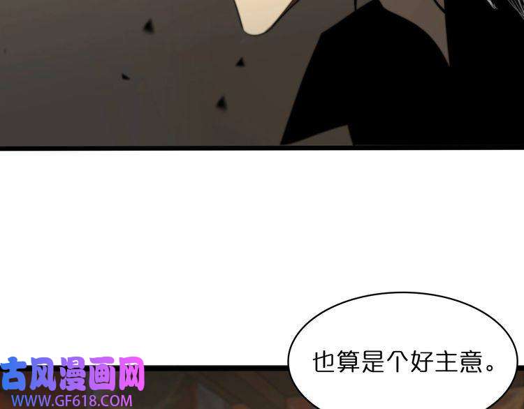 诸界末日在线第30话 再会