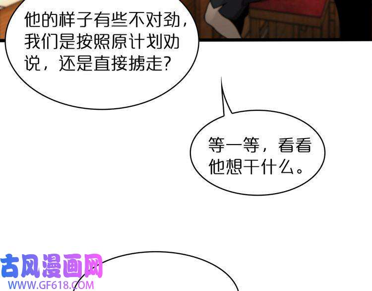 诸界末日在线第30话 再会