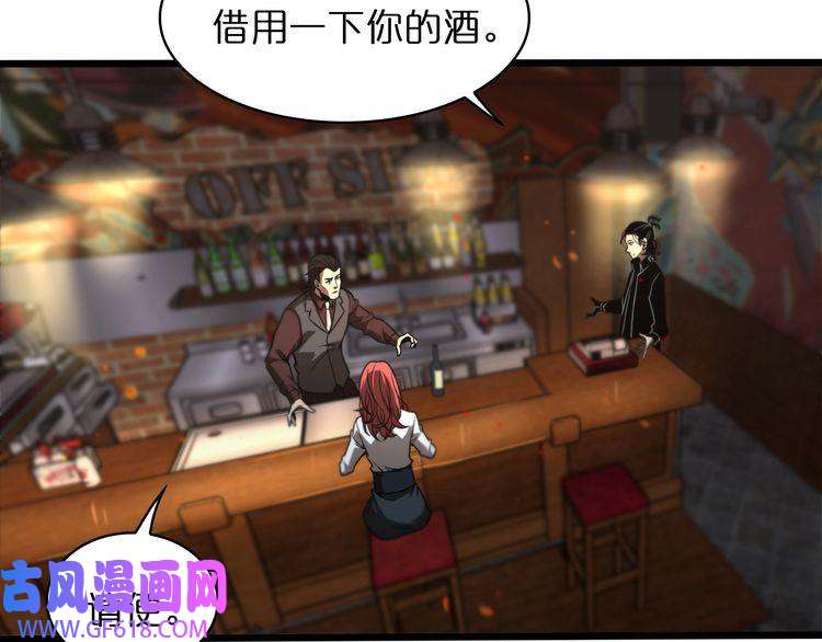 诸界末日在线第30话 再会