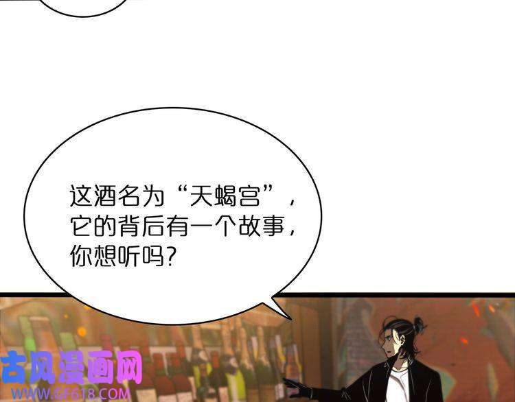 诸界末日在线第30话 再会