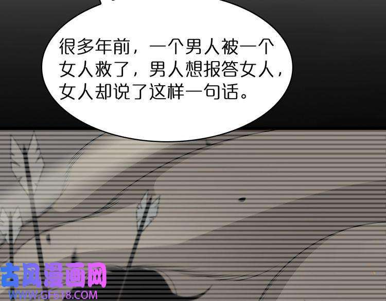 诸界末日在线第30话 再会