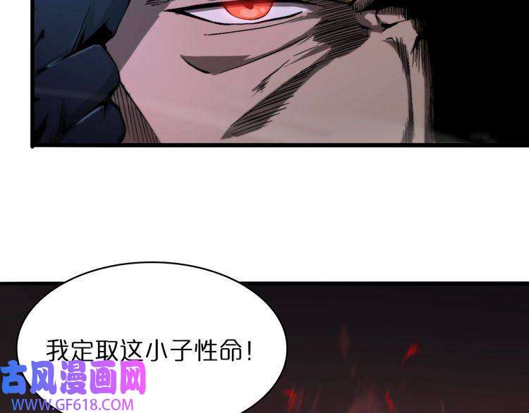 诸界末日在线第31话 围剿
