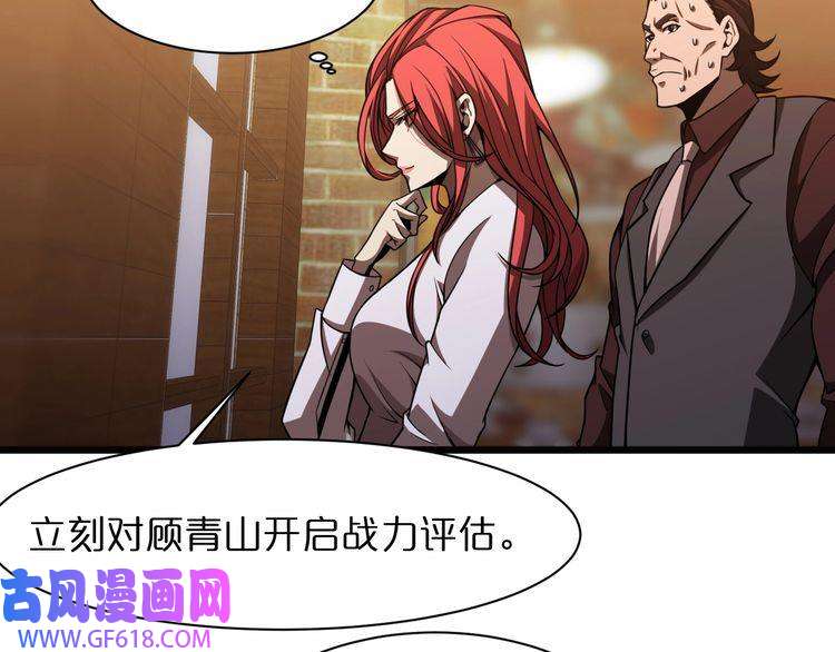 诸界末日在线第31话 围剿