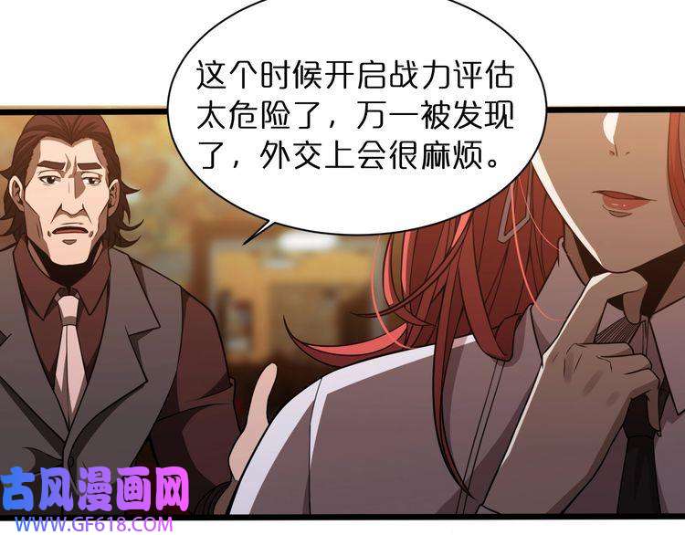 诸界末日在线第31话 围剿