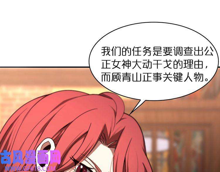 诸界末日在线第31话 围剿