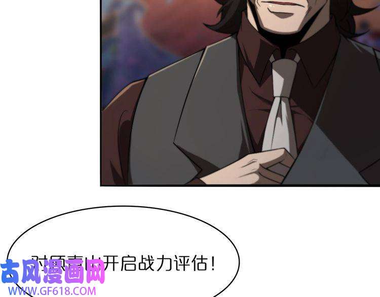 诸界末日在线第31话 围剿