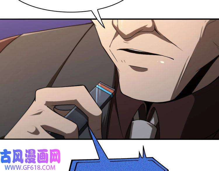 诸界末日在线第31话 围剿