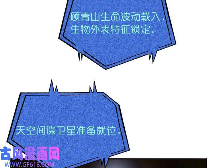 诸界末日在线第31话 围剿