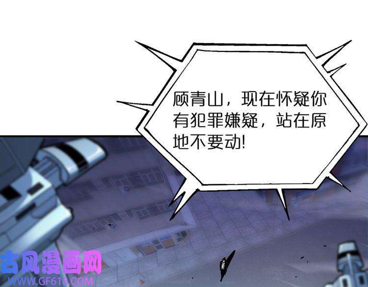 诸界末日在线第31话 围剿