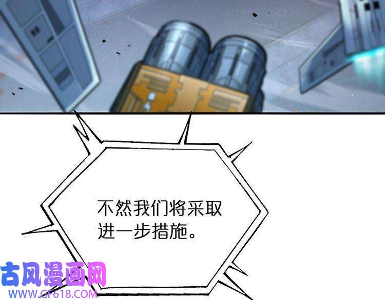 诸界末日在线第31话 围剿