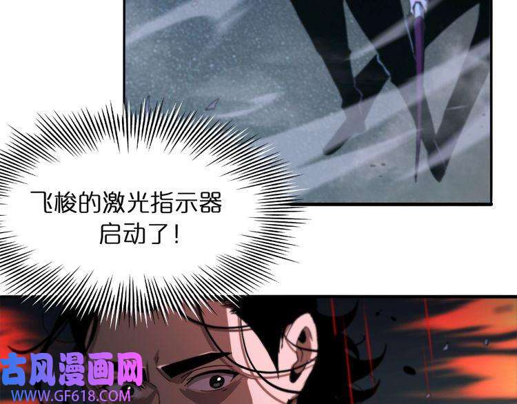 诸界末日在线第31话 围剿