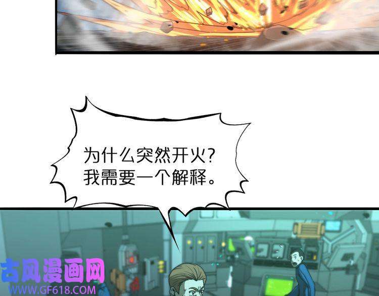 诸界末日在线第31话 围剿