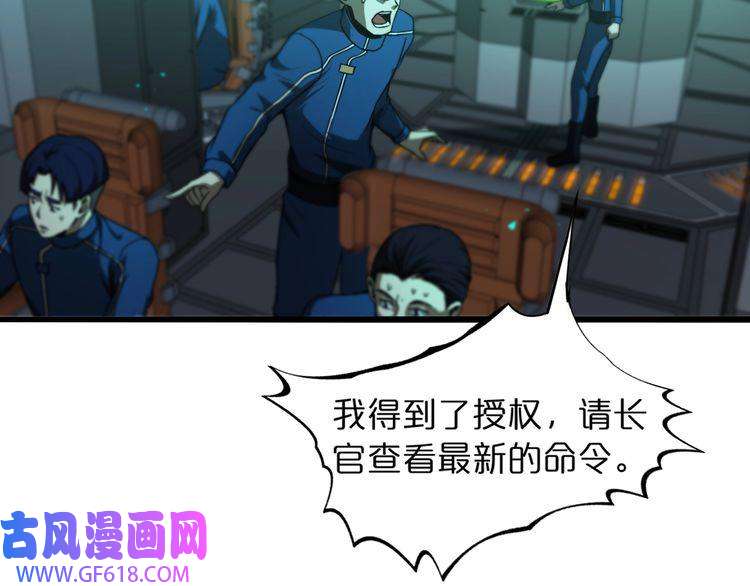 诸界末日在线第31话 围剿