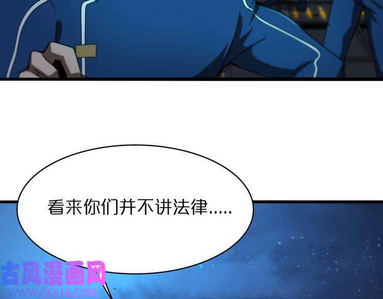 诸界末日在线第31话 围剿
