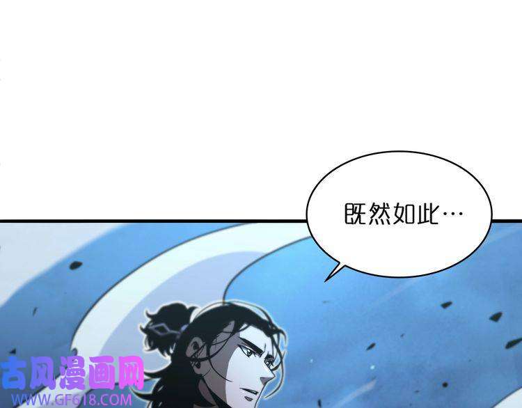 诸界末日在线第31话 围剿