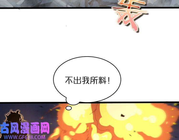 诸界末日在线第31话 围剿