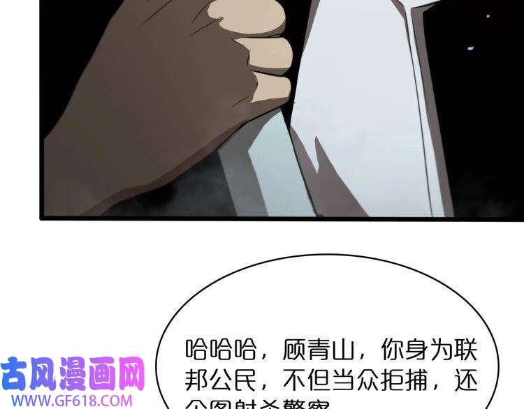 诸界末日在线第31话 围剿