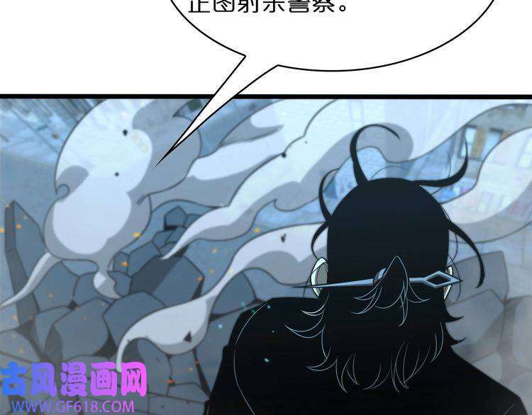 诸界末日在线第31话 围剿