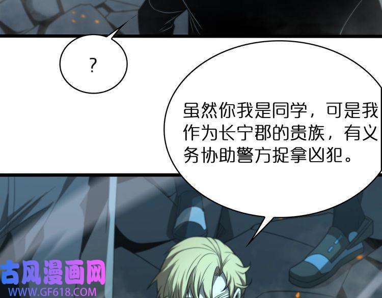 诸界末日在线第31话 围剿