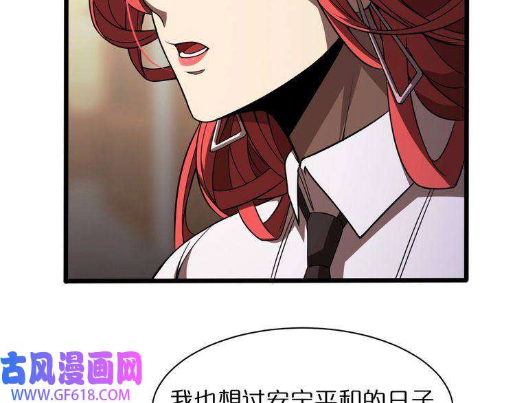 诸界末日在线第31话 围剿