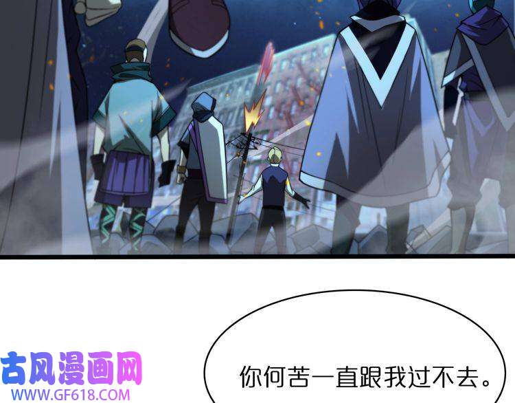 诸界末日在线第31话 围剿