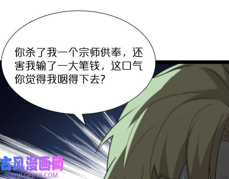 诸界末日在线第31话 围剿