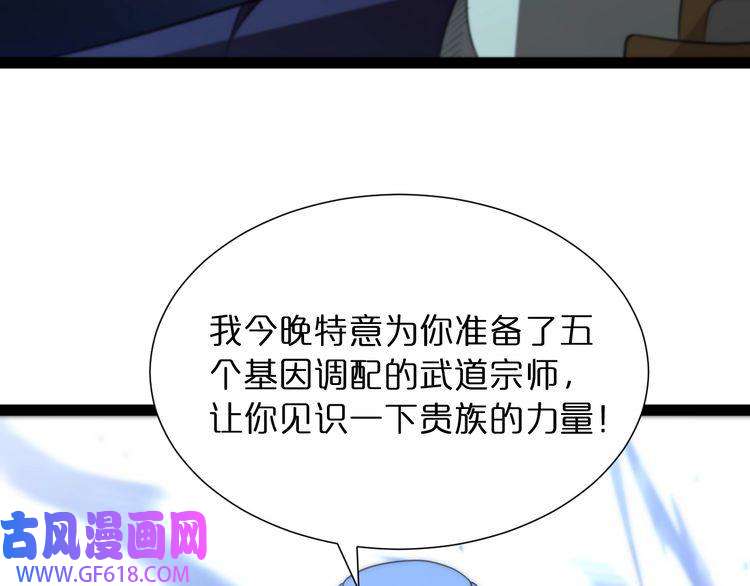 诸界末日在线第31话 围剿