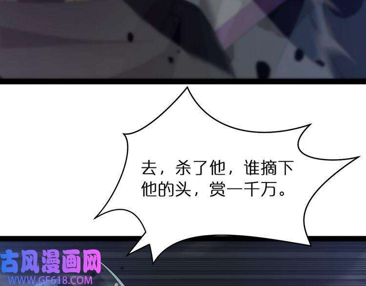 诸界末日在线第31话 围剿