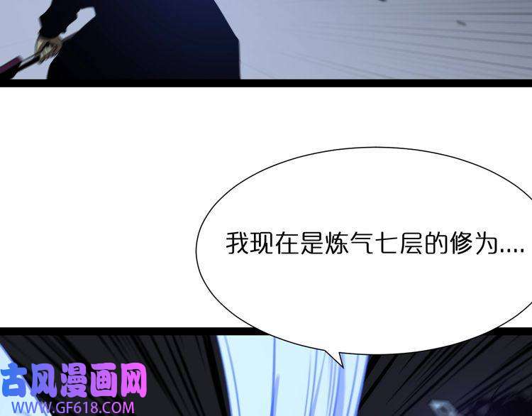 诸界末日在线第31话 围剿