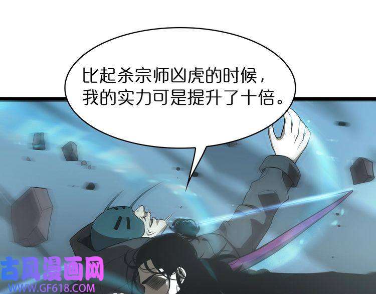 诸界末日在线第31话 围剿