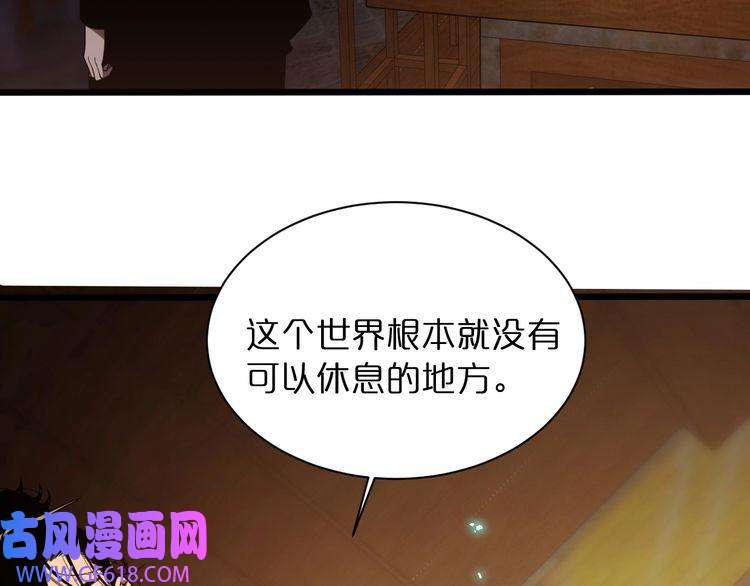 诸界末日在线第31话 围剿