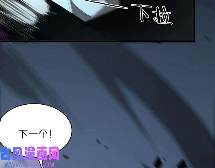诸界末日在线第31话 围剿