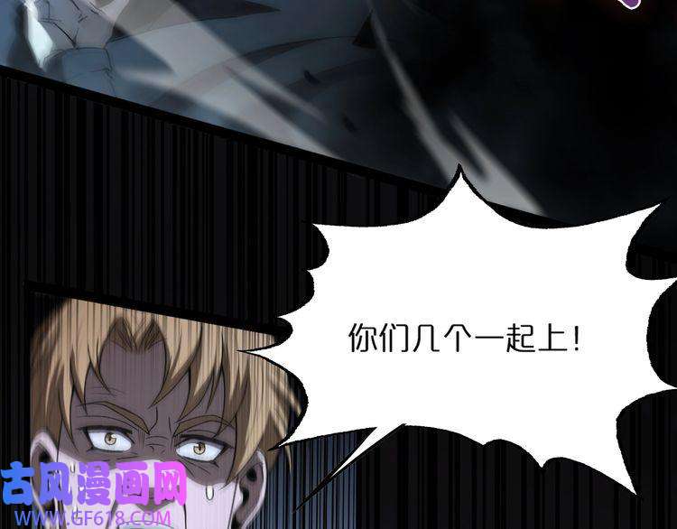诸界末日在线第31话 围剿
