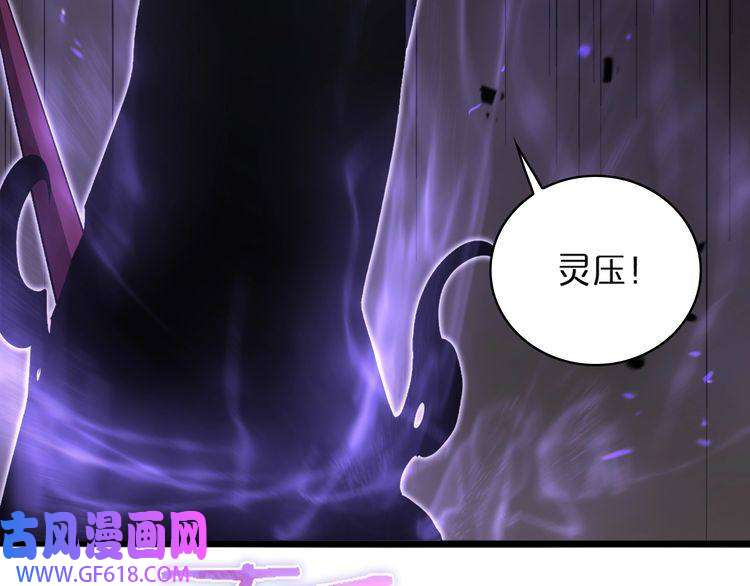 诸界末日在线第31话 围剿
