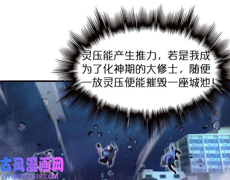 诸界末日在线第31话 围剿